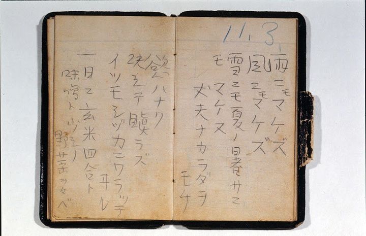 宮沢賢治『雨ニモマケズ』直筆手帳 1931年 (C)株式会社林風舎