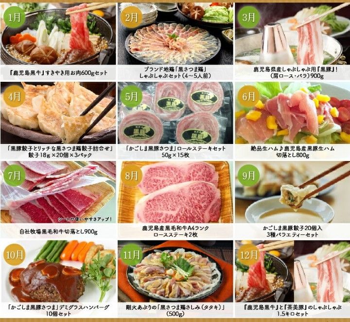 【上撰】黒の極み 定期便(12か月)|鹿児島県南九州市