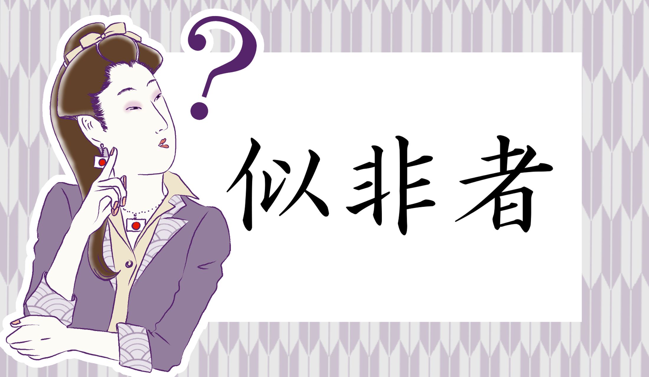 難読漢字…読めますか?