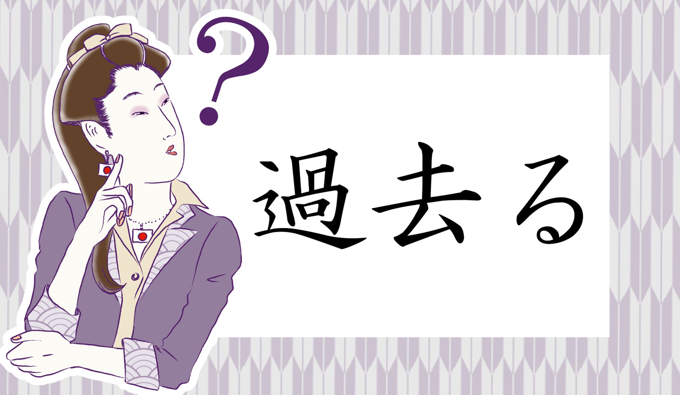 「かこる」ではないのです、もちろん。