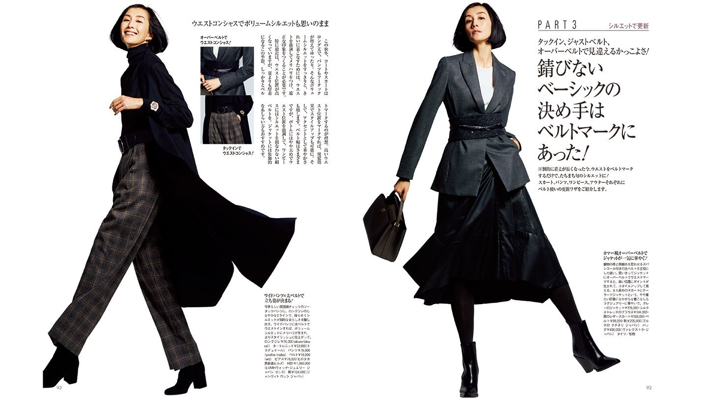 ファッションニュース_5