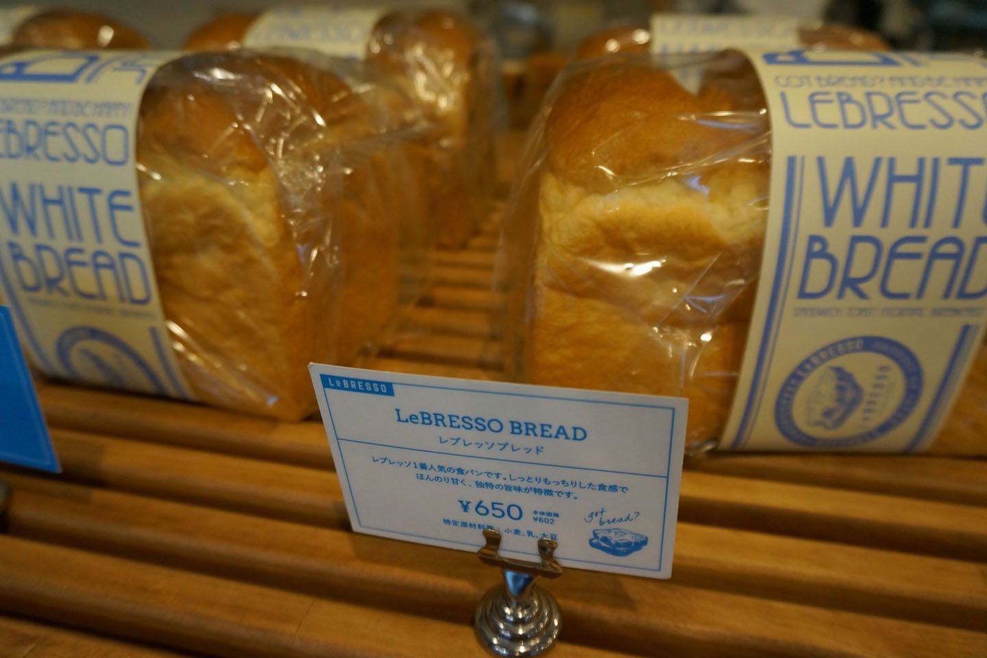 LeBRESSOの食パン「レブレッソブレッド」¥650(税込)