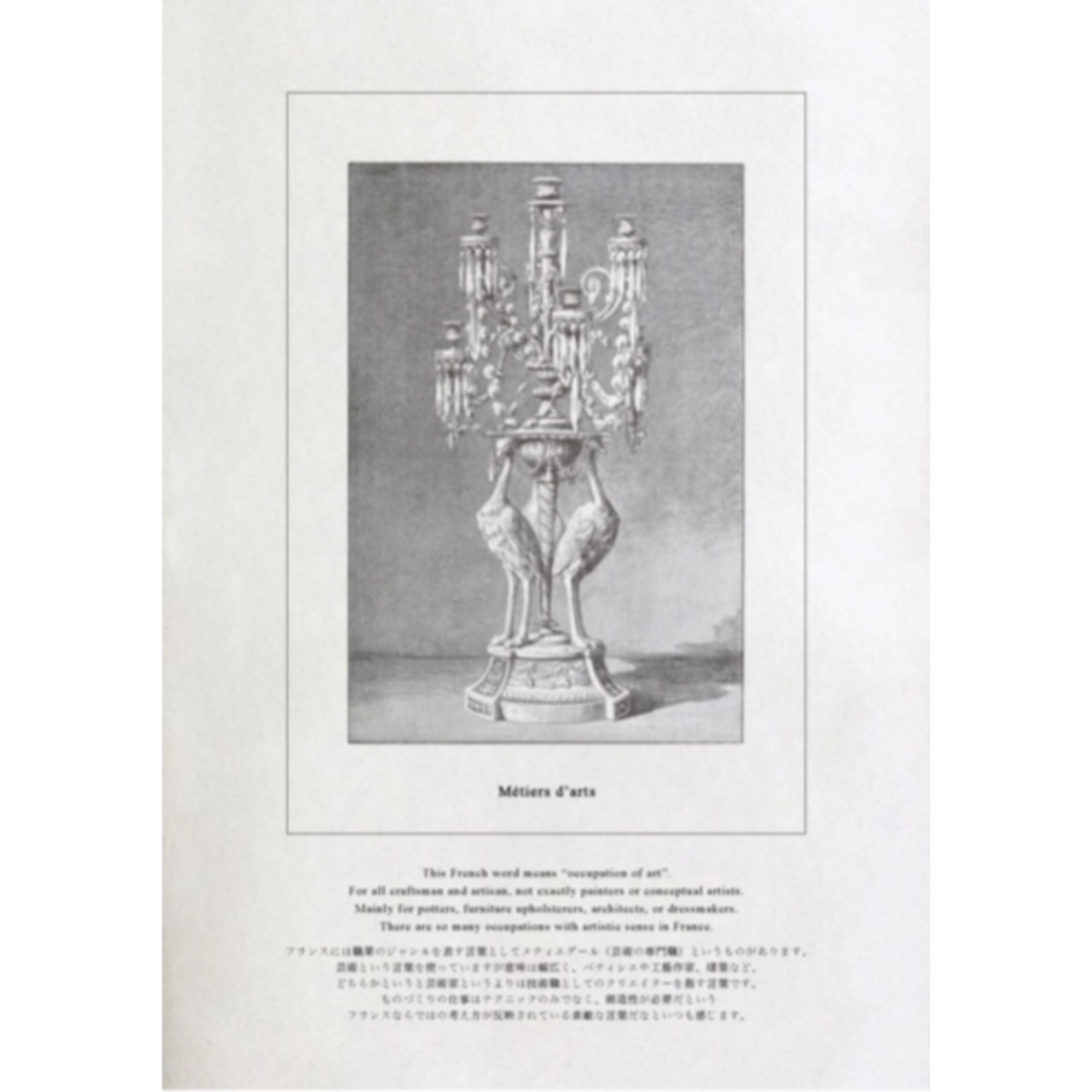 文房具_3,フランス_3,パリ_3,趣味_3,stayathome_3