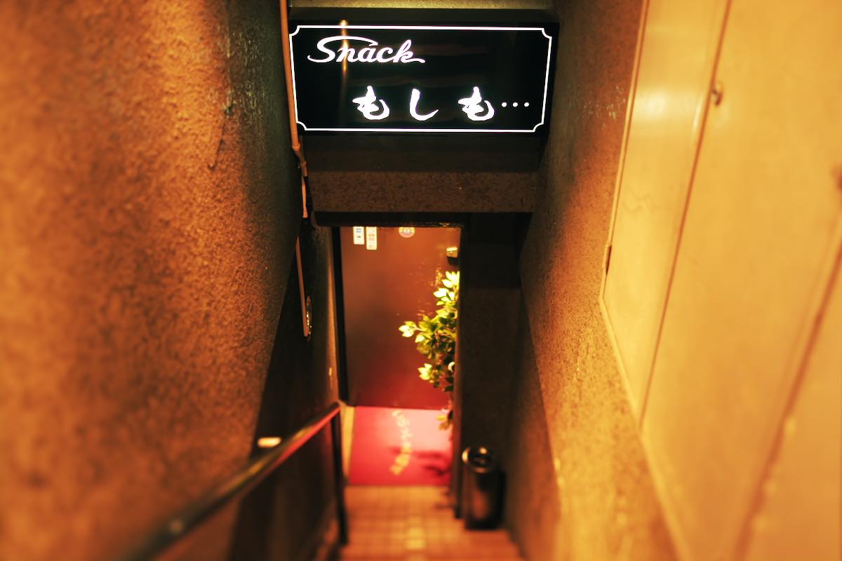 地下へと続く階段を下りたところにあるスナック もしも