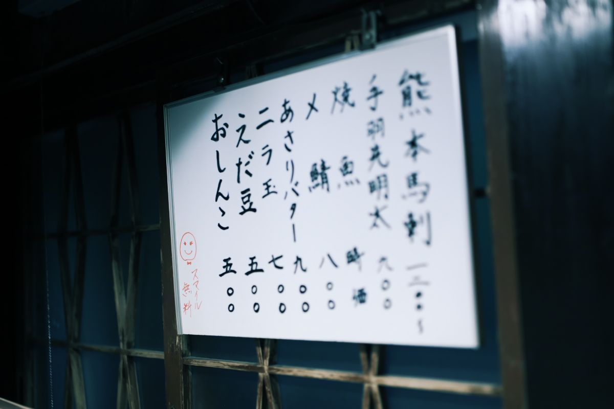 肴に相応しいメニューがずらり