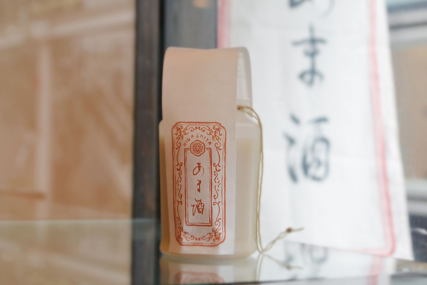 「あま酒」(200ml)¥371(税抜)※HIGASHIYA man 店頭のみでの提供