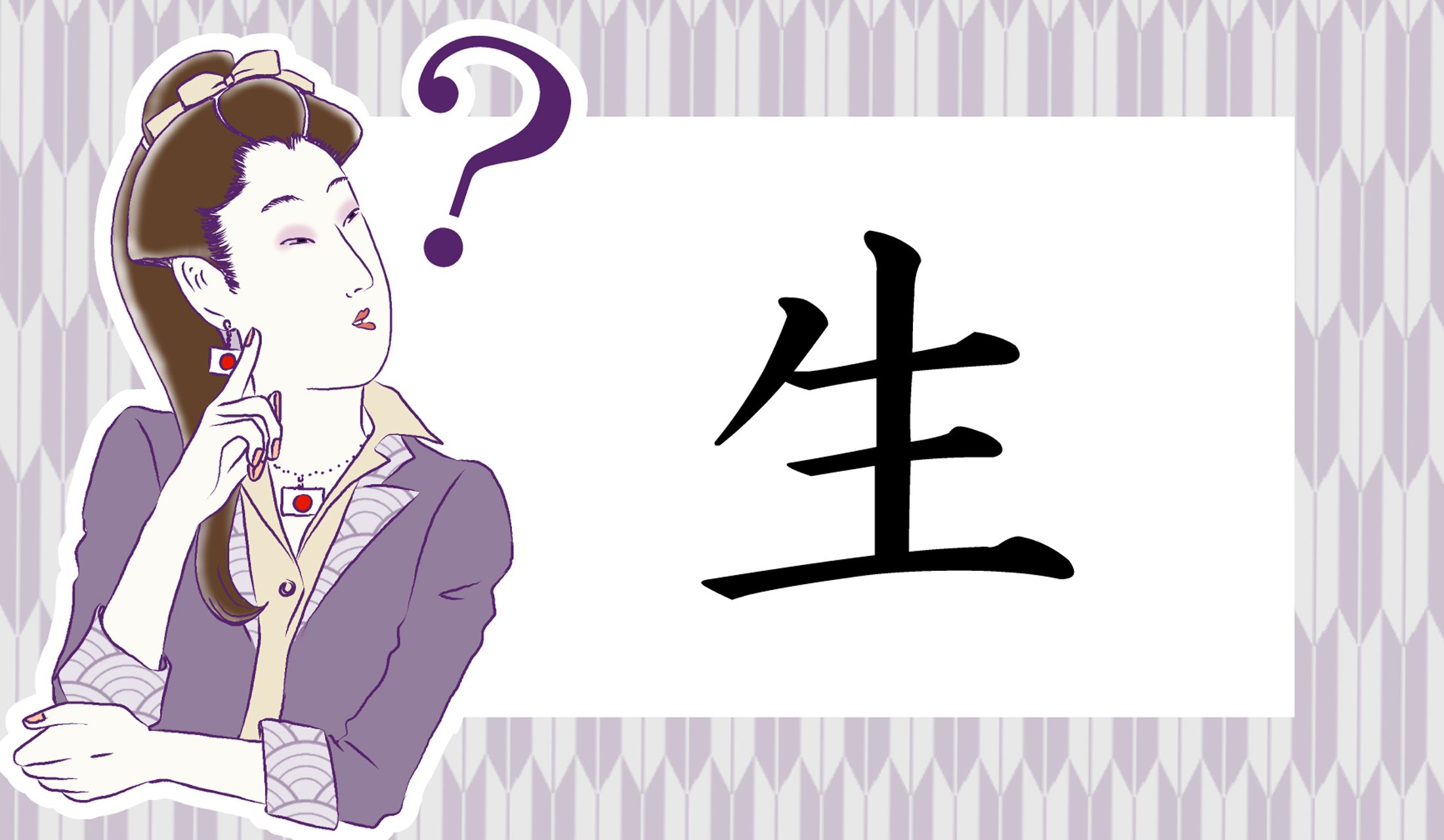 「き」と読む場合の意味は?