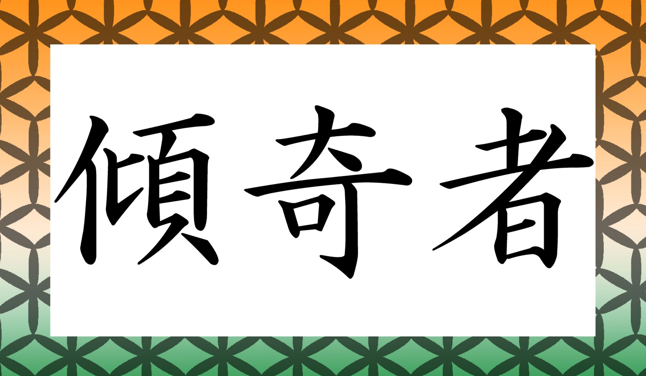 「○○○○○」と読み仮名5文字です。