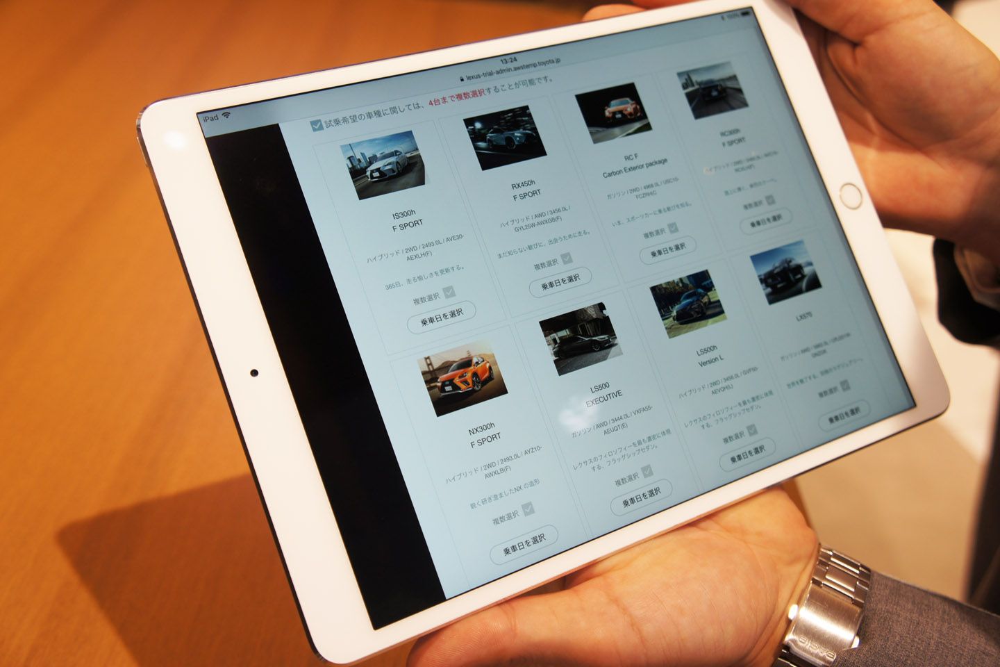 タブレットなど、お手持ちのデバイスから簡単に予約が可能