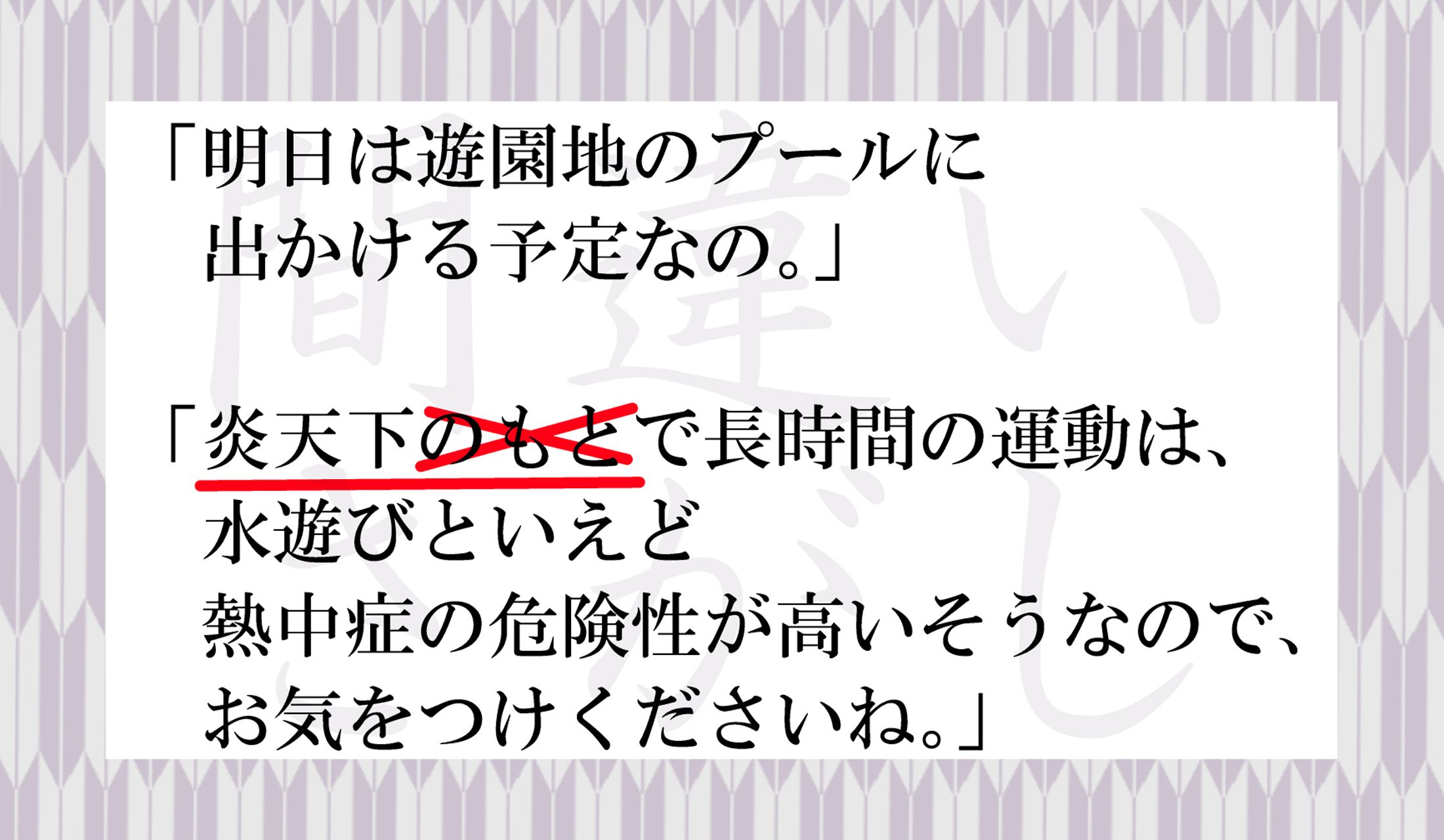 重複表現が言葉のクセのように定着してしまっているケースも目にします。