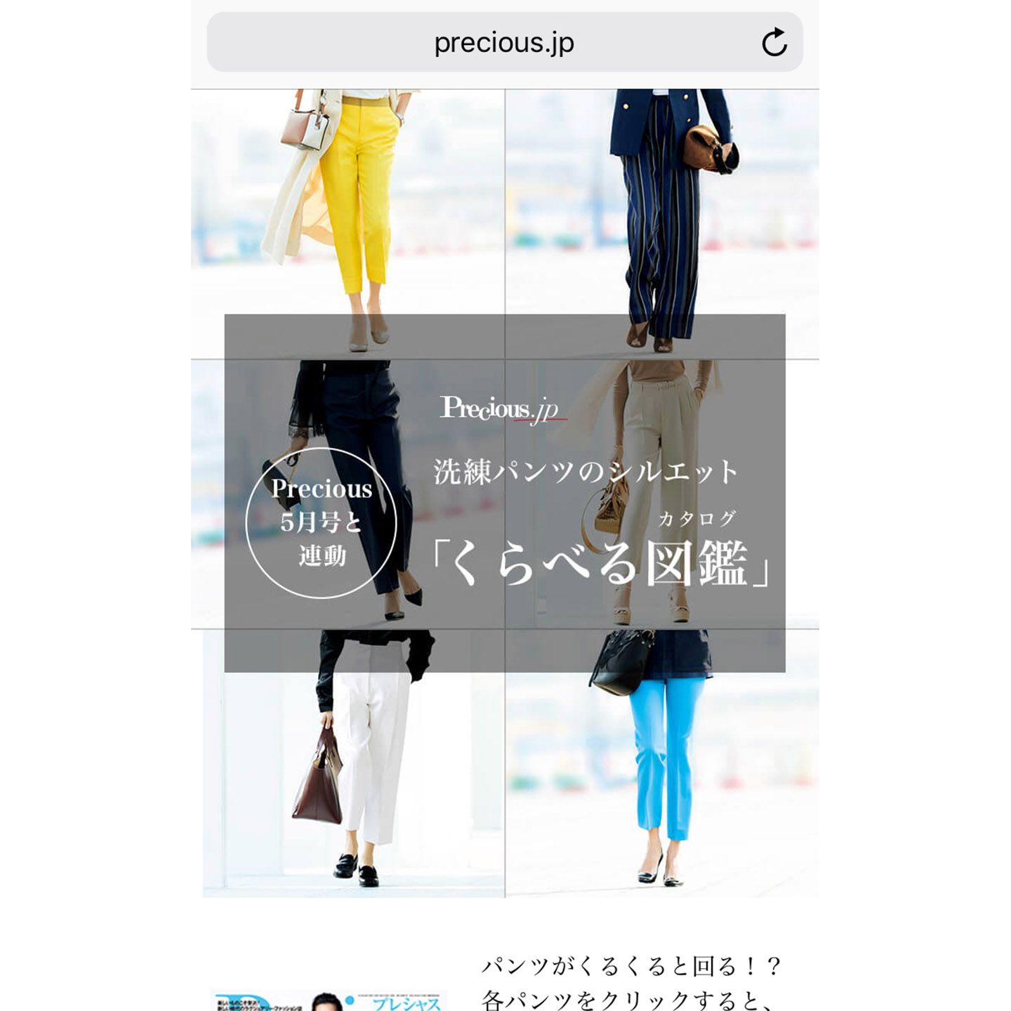 特集ページ「くらべる図鑑」のトップ