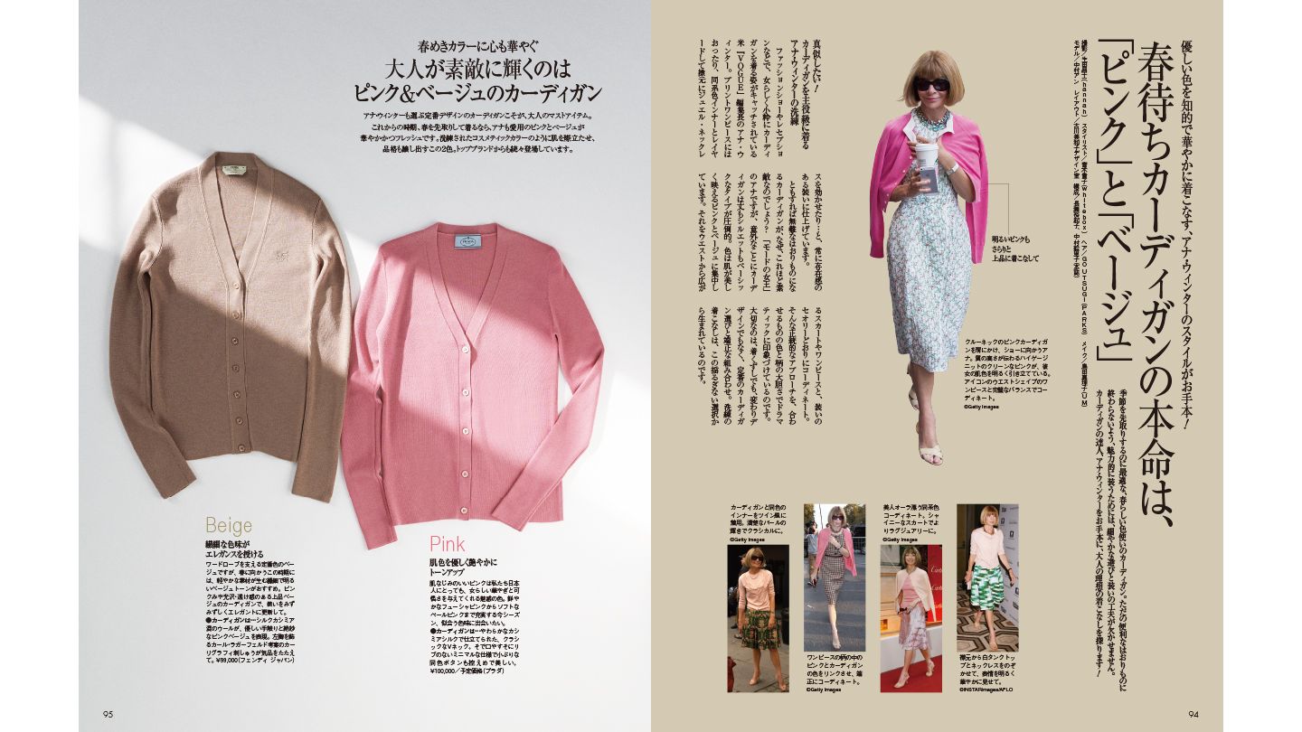 ファッションニュース_8