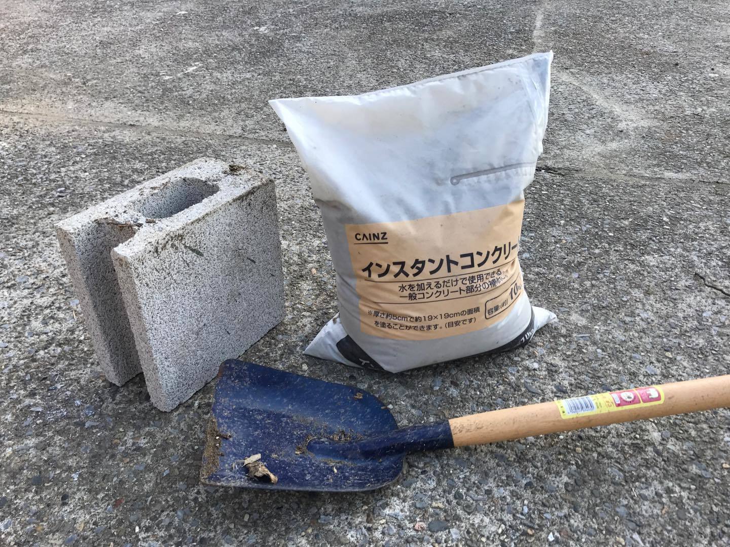 インスタントコンクリート