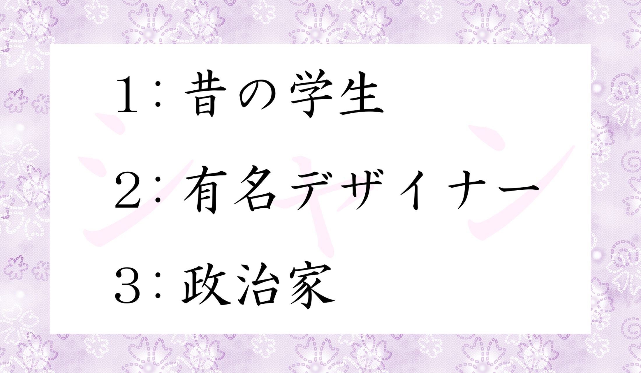 誰が言い始めた言葉でしょうか?