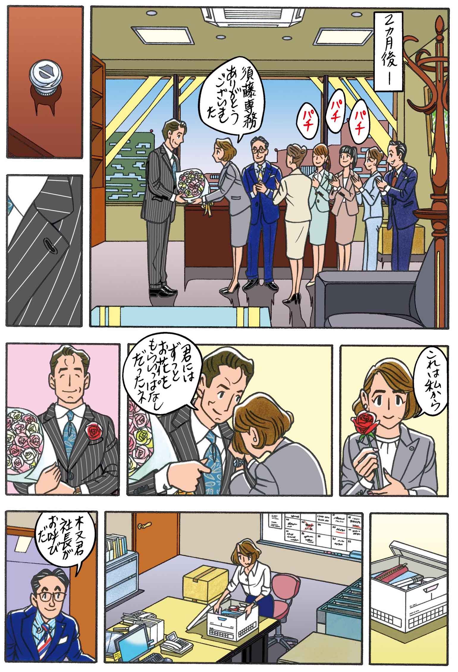 6/8