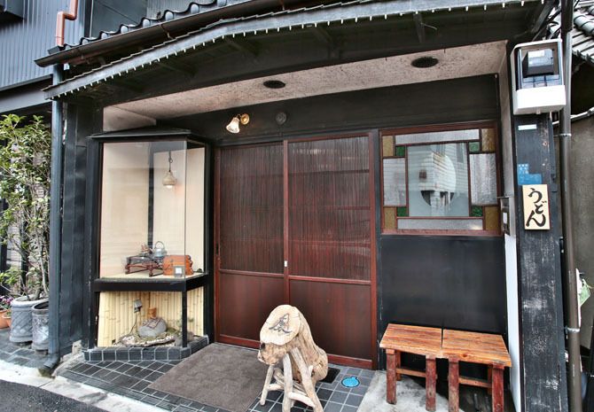 谷中のうどん店、慶(よろこび)の外観