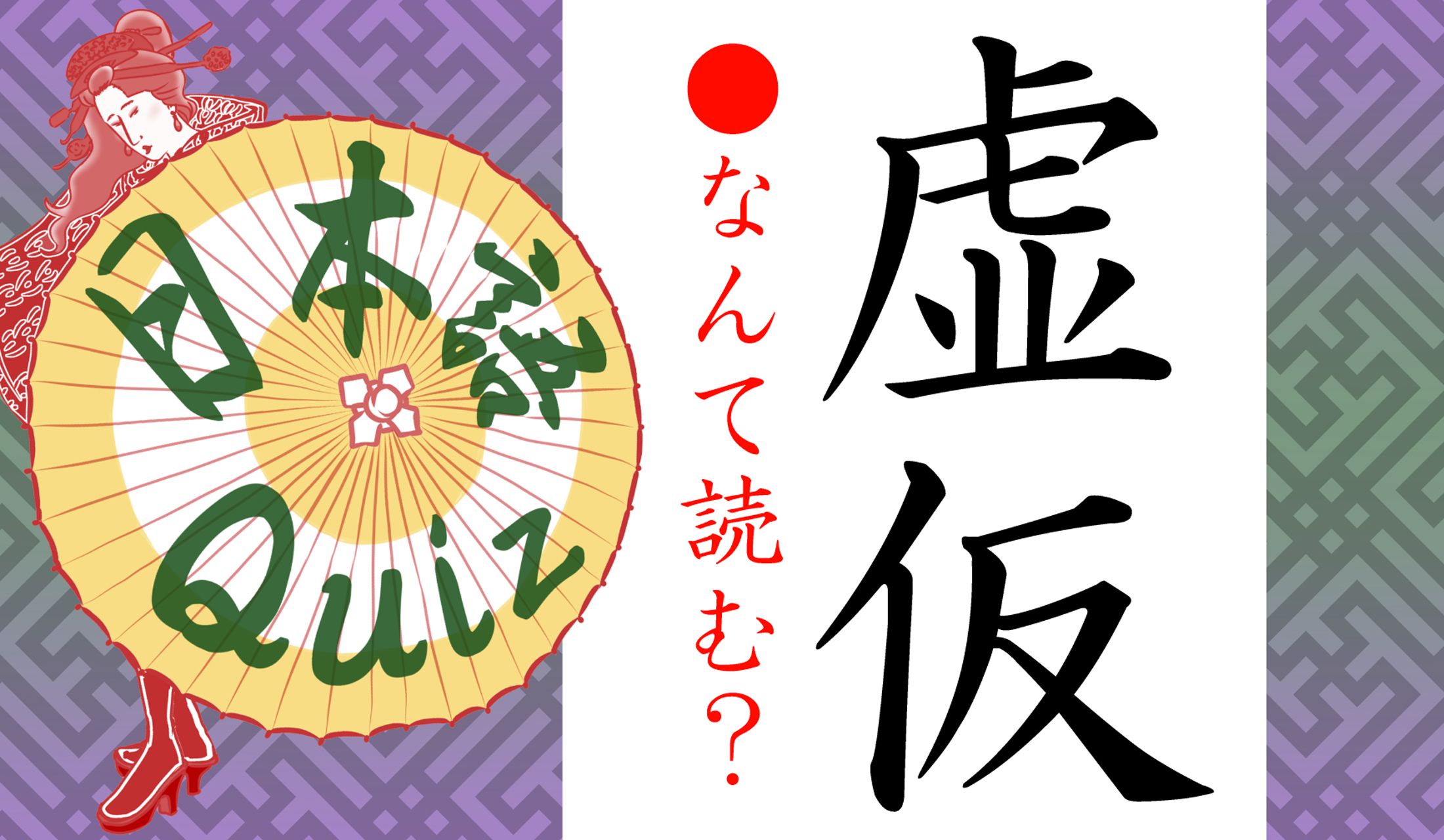 意外と聞いてる言葉なのです。
