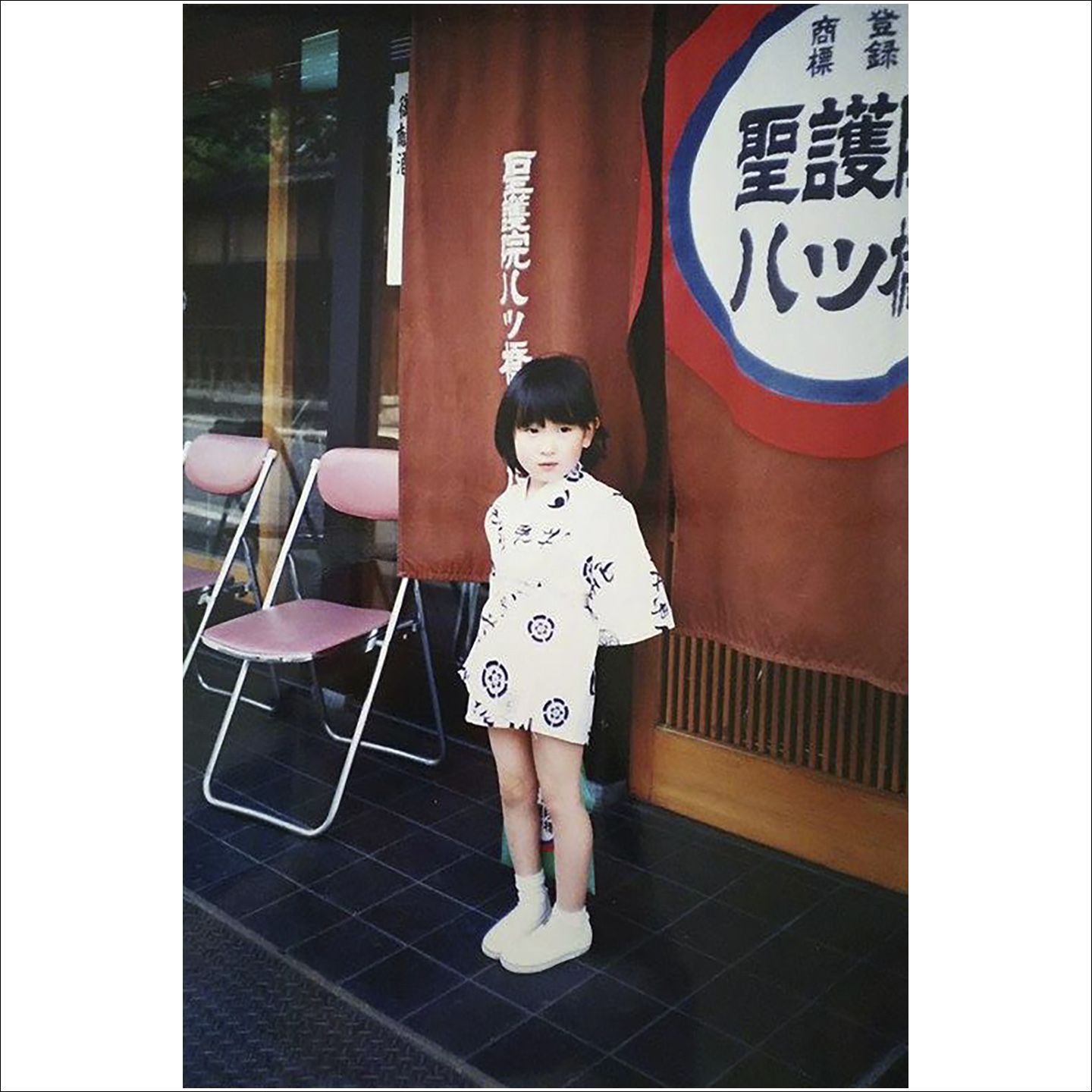 幼少時代の鈴鹿さん(鈴鹿さん提供)