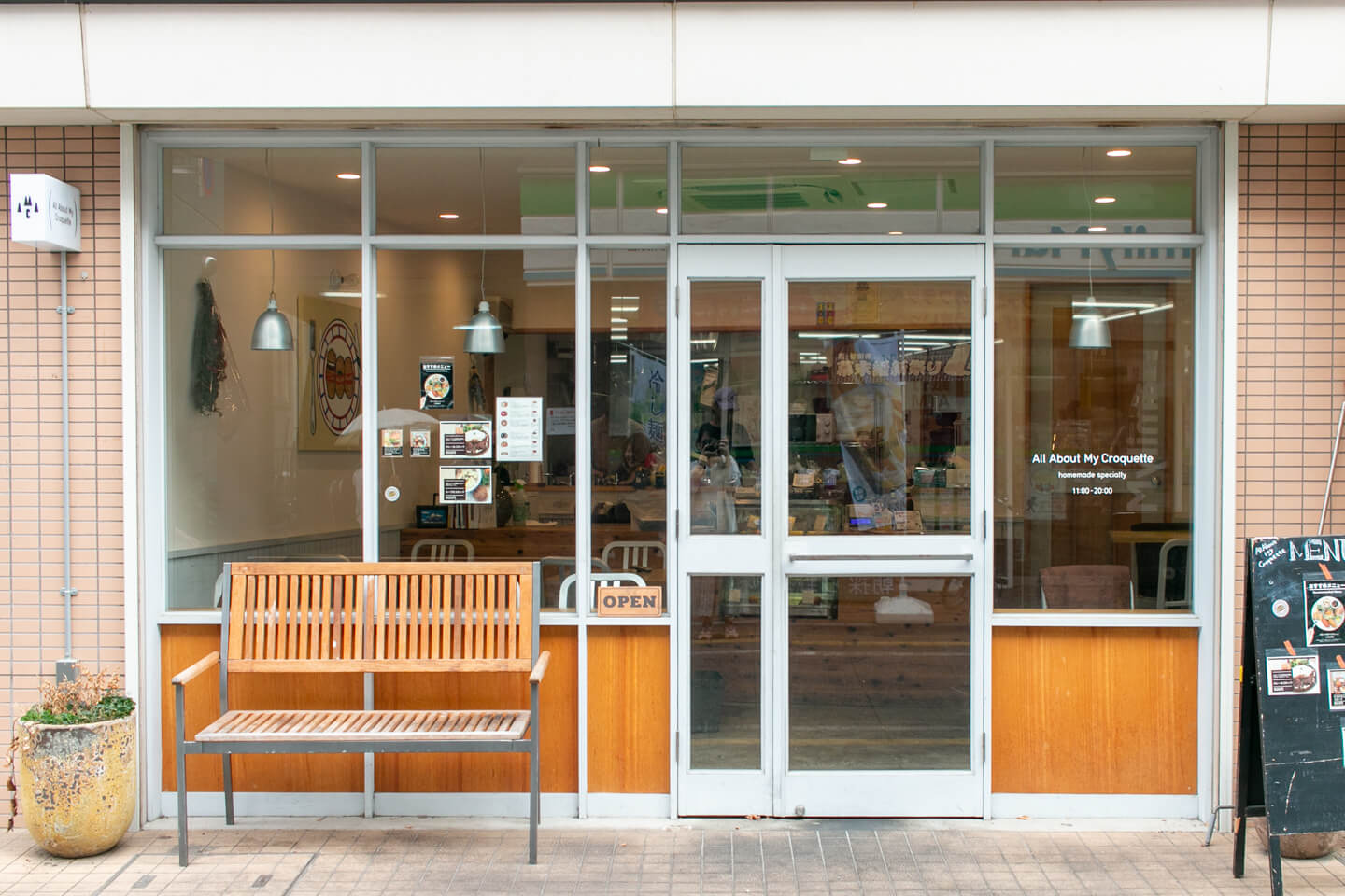 東急世田谷線松陰神社前駅から徒歩1分。商店街にある「All About My Croquette」