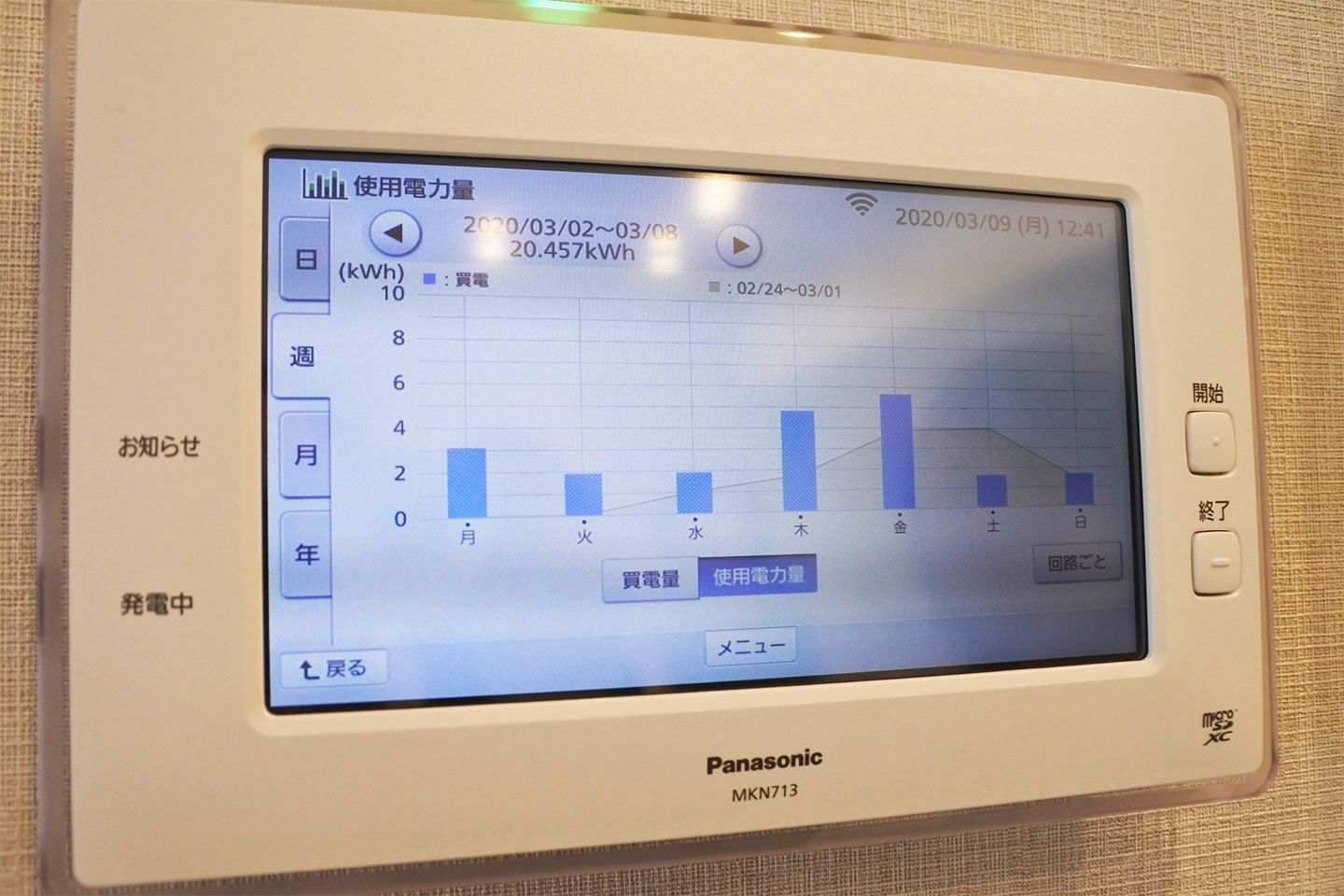 家_4,アプリ_4