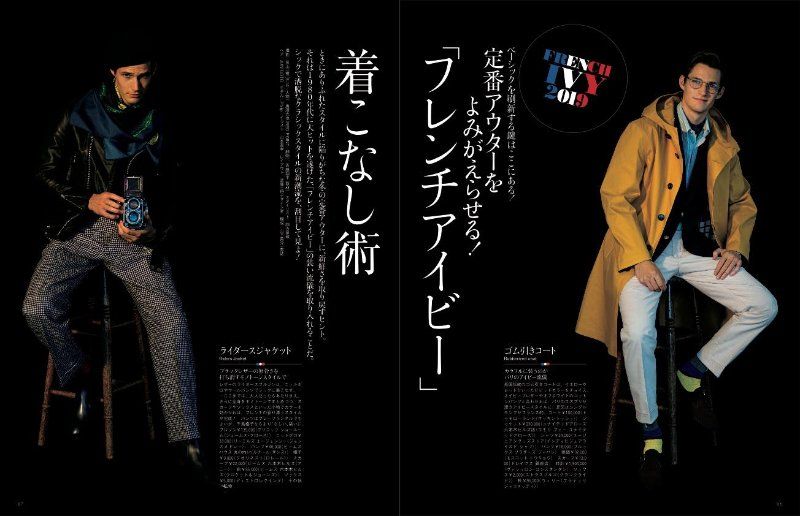 ゴム引きコートとライダースジャケット。持ってはいるけど最近活用していないという人は、こんなスタイリングで洒脱に着こなしてはいかがだろう。メンズプレシャスP86-87