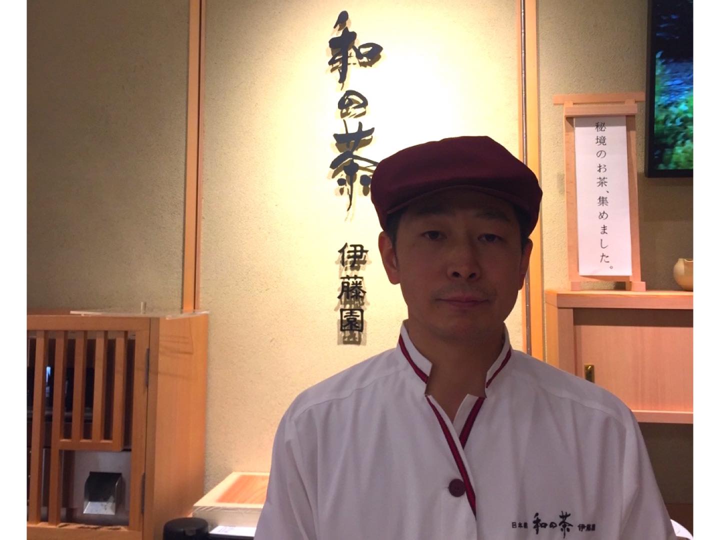 ティーテイスターの神宮 大さん