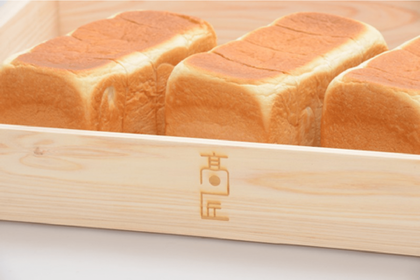 髙匠の「湯種食パン」が並んだ画像