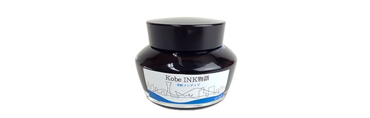 「PenStyle Kobe INK物語 第36集 | 栄町インディゴ」¥1,800