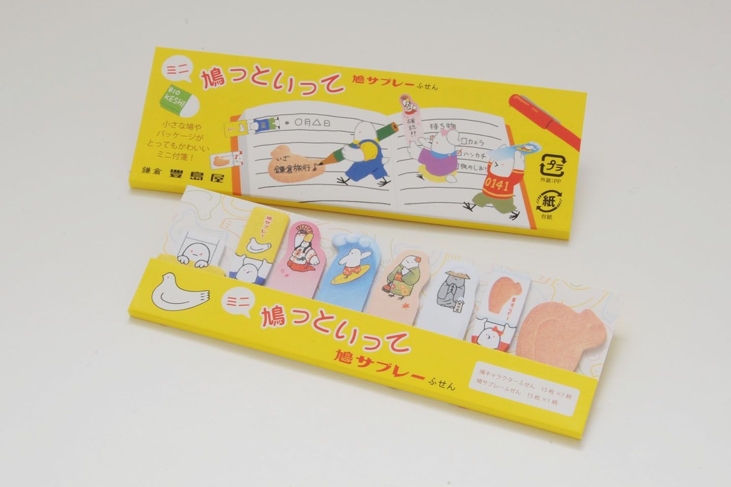 「ミニ 鳩っといって」¥400(税込)