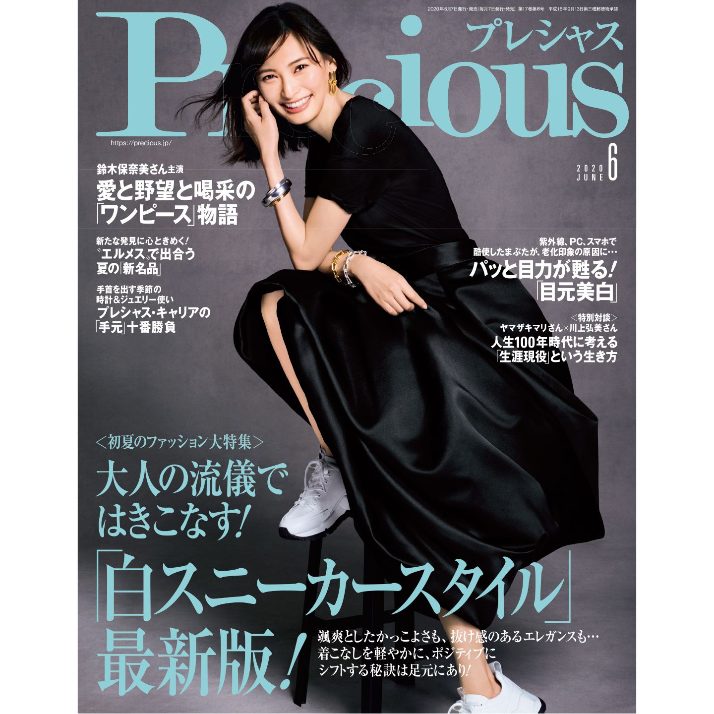 ファッションニュース