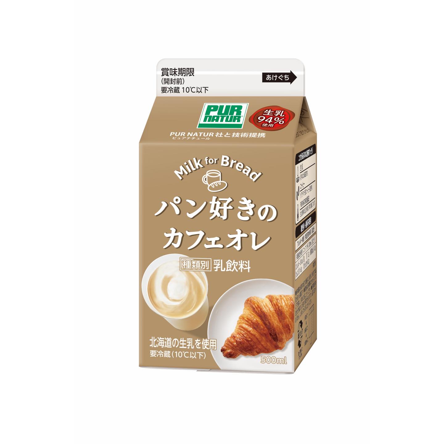 カネカ食品「パン好きのカフェオレ」