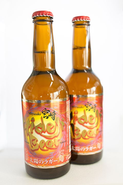 宮崎の地ビール「太陽のラガー」
