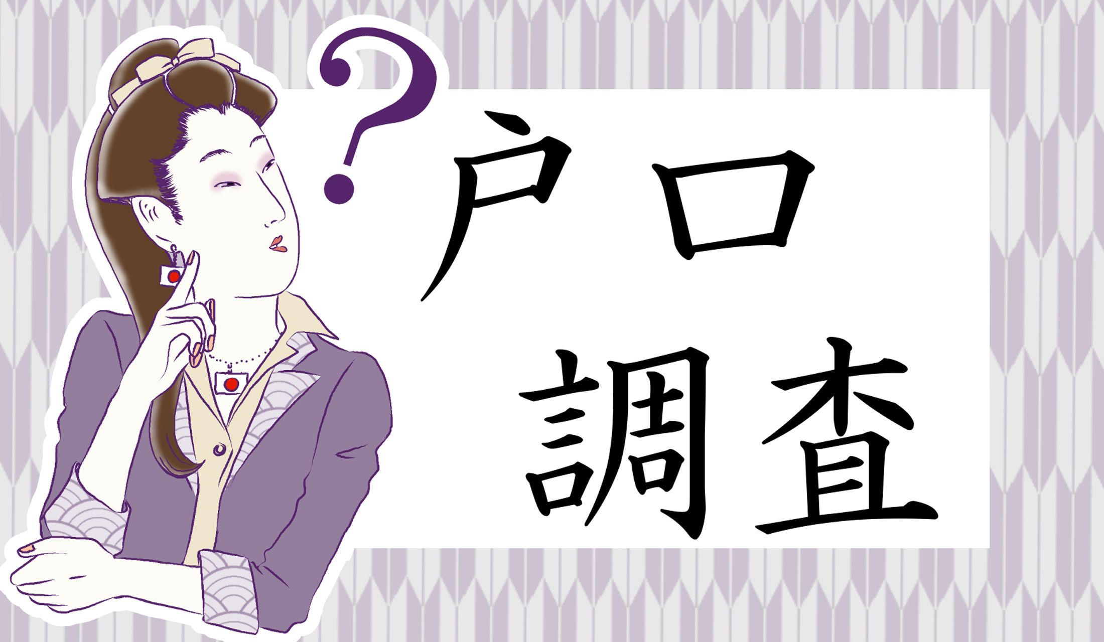ニュースでよく見かけますが…