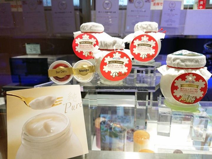 『オーガニックギリシャヨーグルト』(USDA認証ブルーアガベ使用加糖タイプ110g ¥699)(無糖タイプ255g ¥1,398)