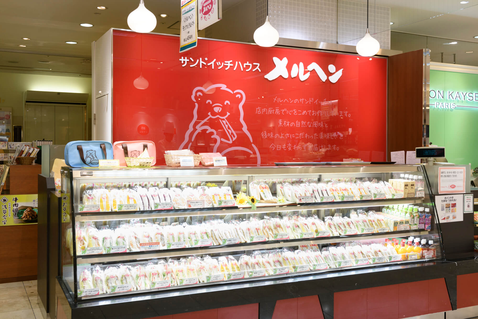 サンドイッチハウス メルヘン