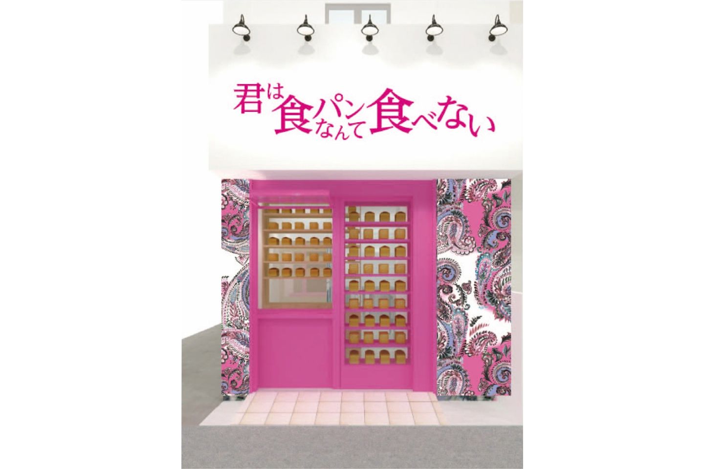 パン_1,ショップ_1