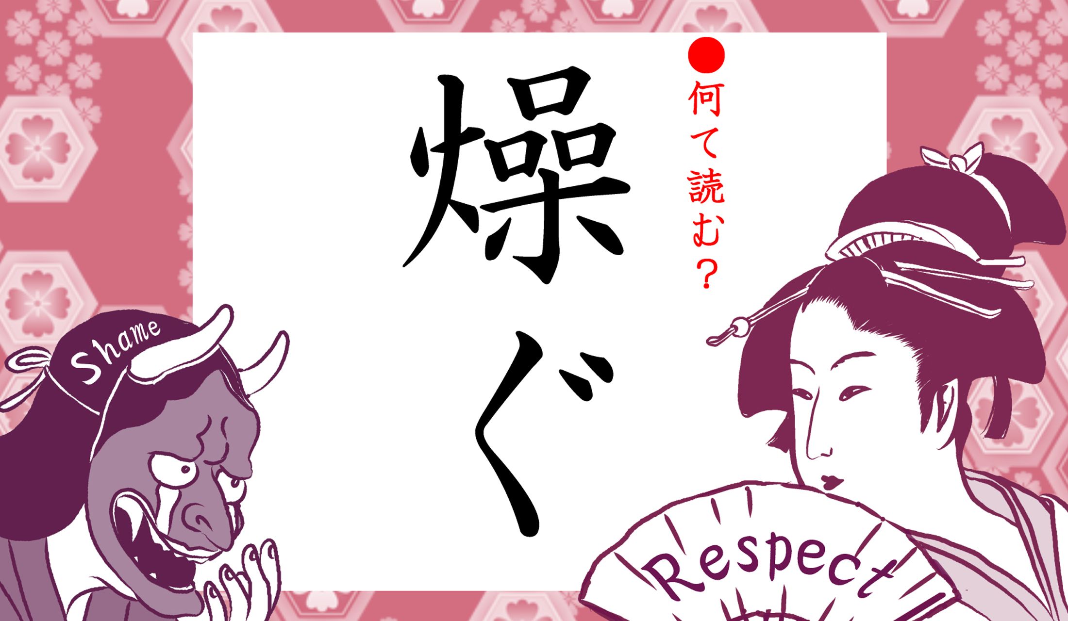 年末年始は、この行動が増えます。