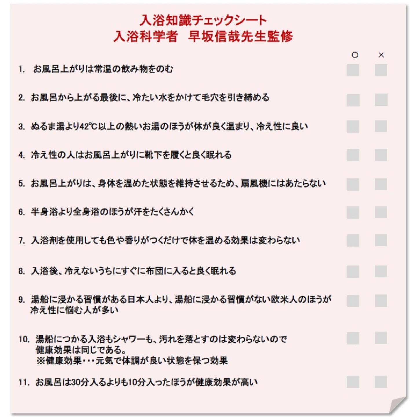 診断テストの全質問です。下のボタンをクリックすると1問ずつ答えることができます。