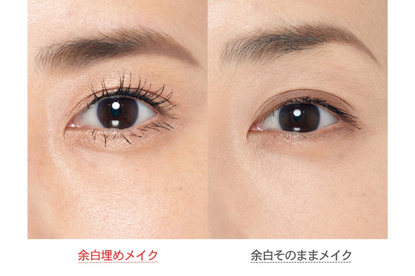 下まつげもしっかりと存在感を出してあげると、下まぶたのアイシャドウとの相乗効果で、頬の間延びした余白を埋めることが可能に。