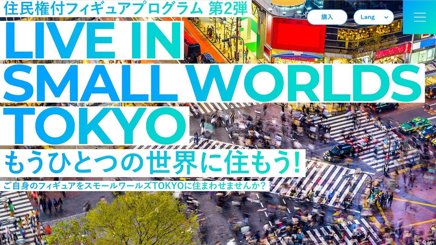 自分の分身が、もし、もうひとつの世界に住んでいたら…。なんて妄想が楽しめちゃいますよ。