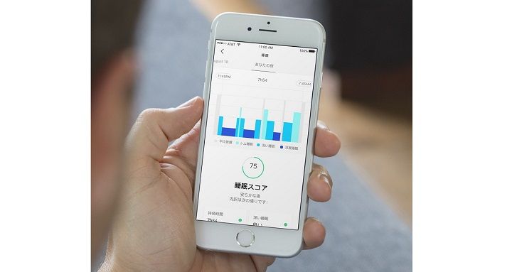 アプリには睡眠に関するアドバイスが受けられるプログラムも。長年の不調の理由がわかるかもしれません。