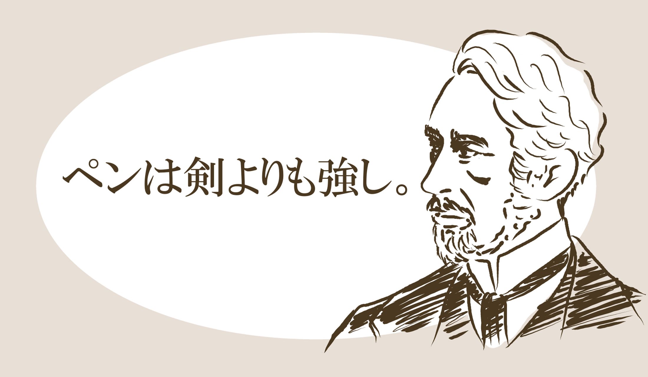 「ペンは剣よりも強し」が登場した戯曲『リシュリュー』を描いたエドワード・ブルワー・リットン