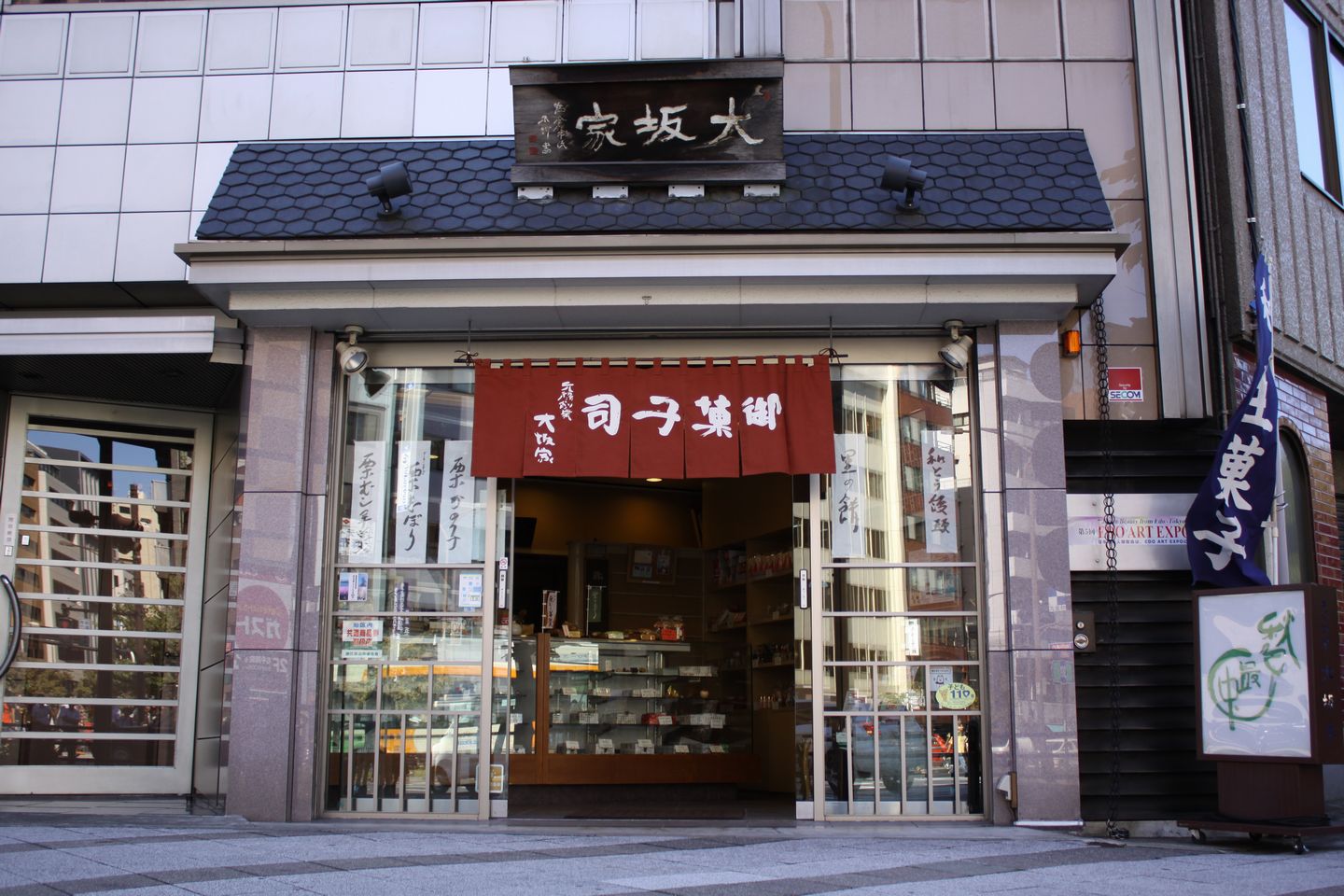300年の長い歴史を誇る老舗和菓子店『秋色庵大坂家』