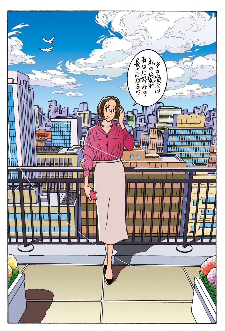 ワンダーカクテル22話「その男の髭」_8