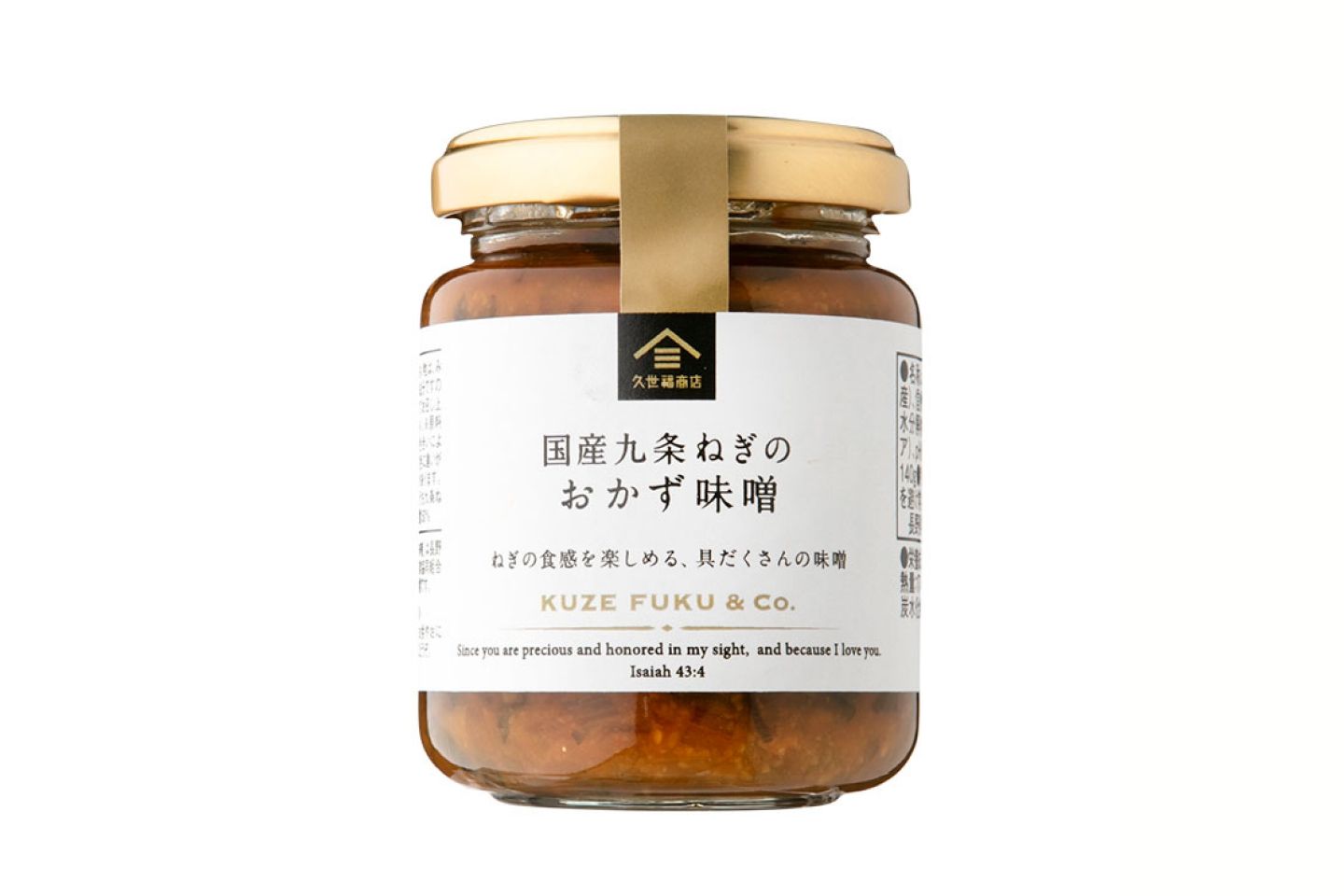 久世福商店「国産九条ねぎのおかず味噌」の商品写真