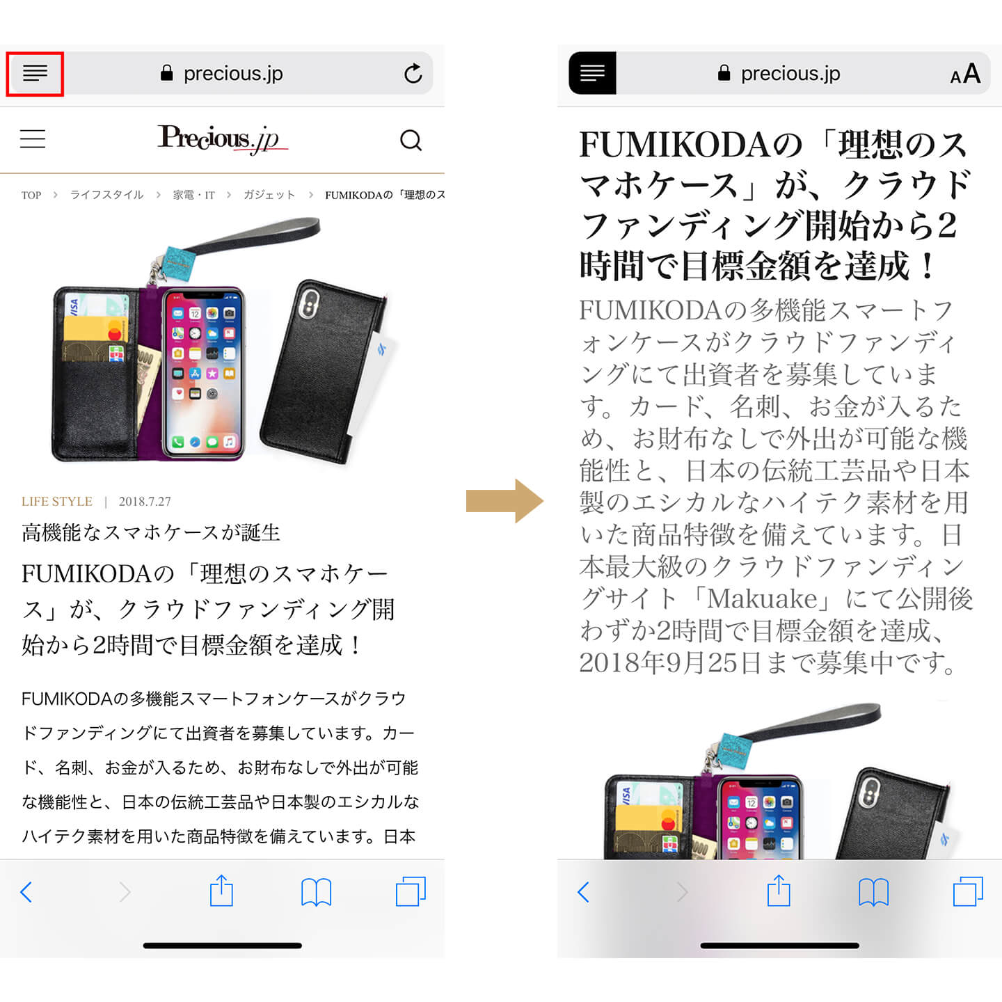 iPhoneにてリーダー表示にした場合