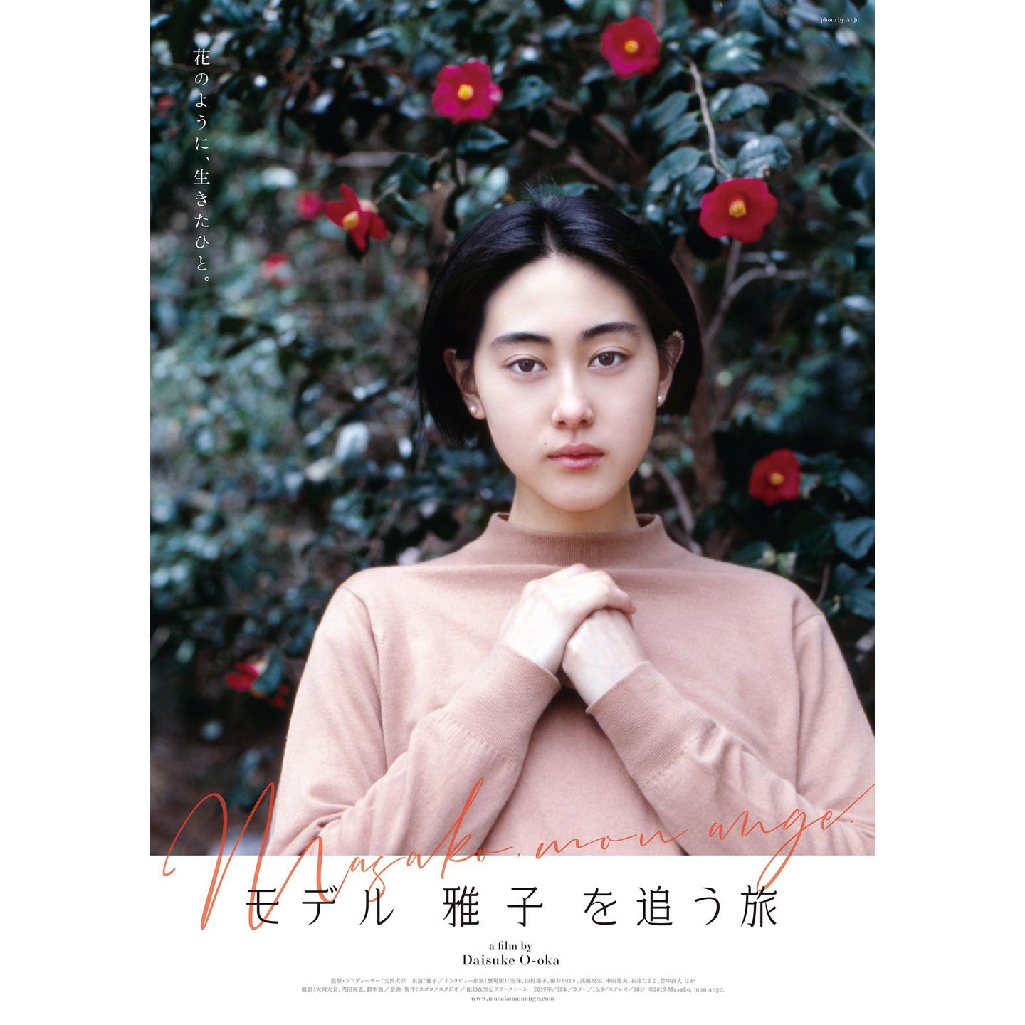 ©️2019 Masako,mon ange.