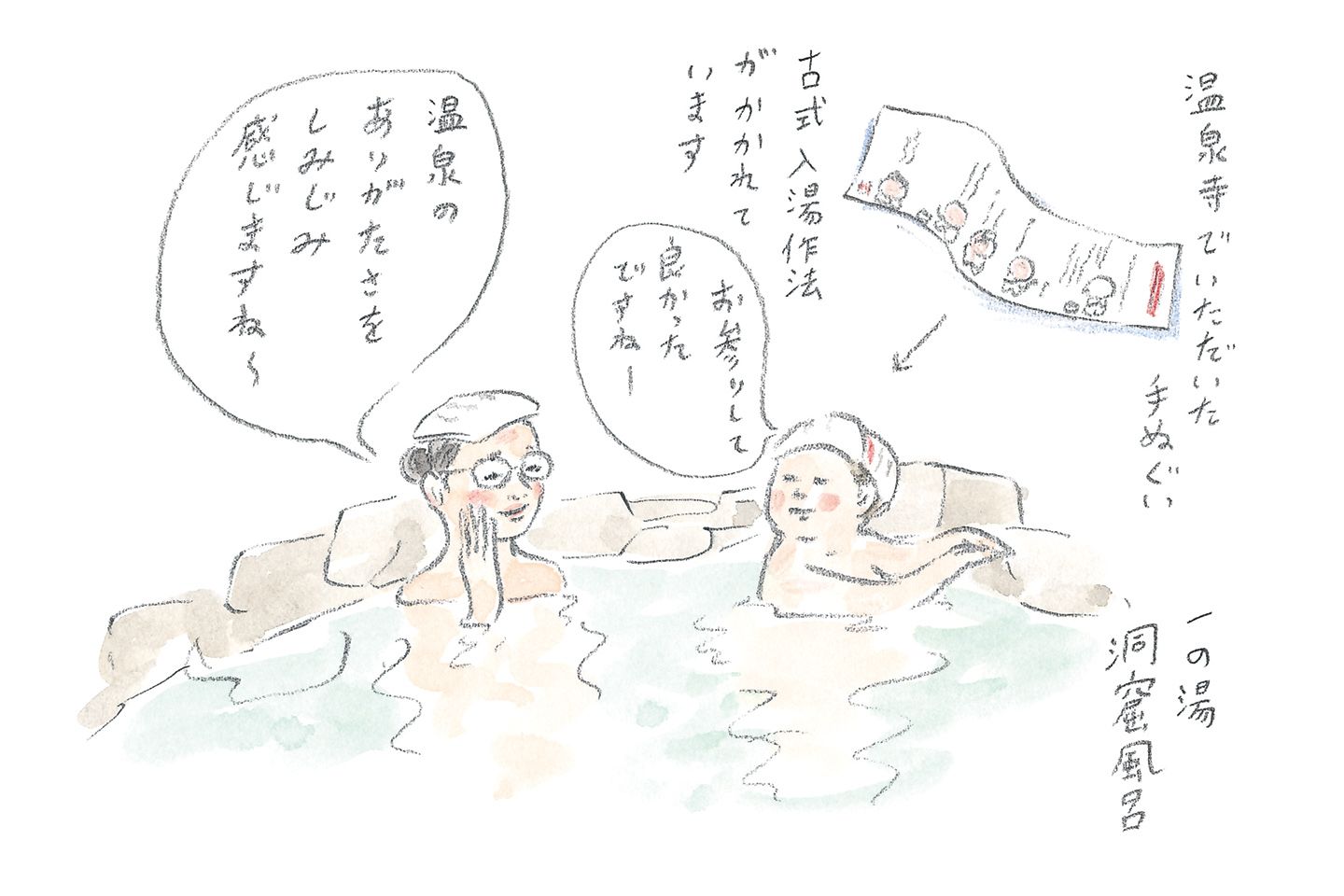 温泉_1,国内旅行_1,旅行