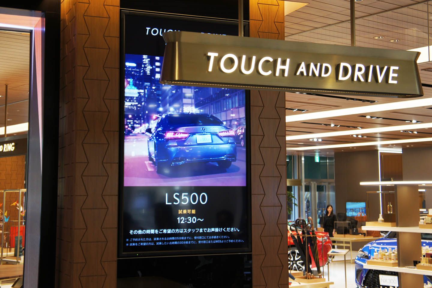 フラッグシップセダンの「LS」など、全11車種を試乗できるTOUCH and DRIVE