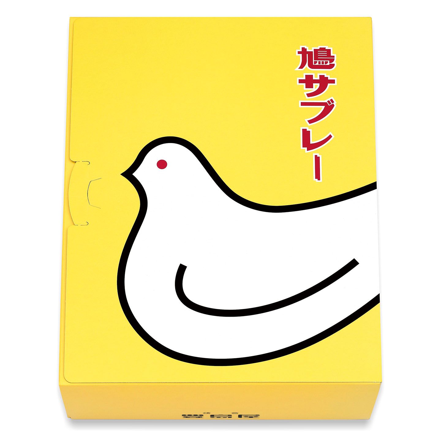 豊島屋「鳩サブレー」